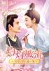 Shakushaku Furyu of Love Blooming In the Imperial ~Flowers Court~ DVD-BOX3 [DVD]