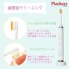 Электрическая зубная щетка Plackers для чистки межзубных промежутков