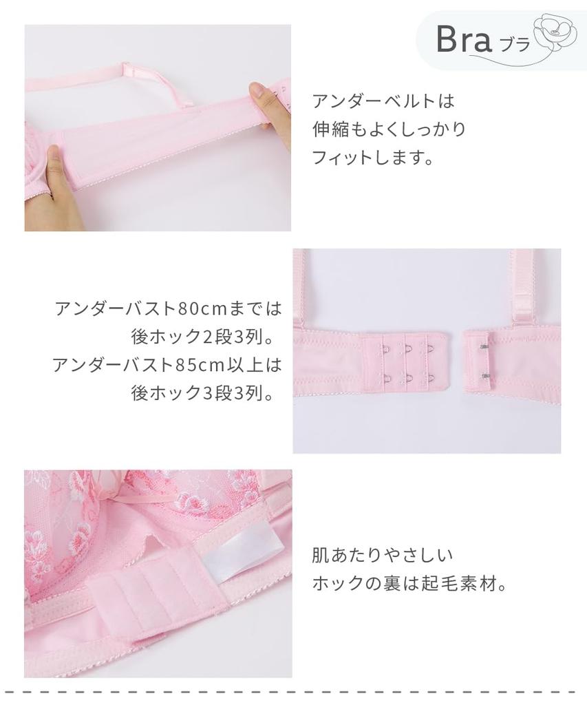 Nissen Innerwear Small Floral Embroidered Bra and Panties Set (5-Piece Set) (Feminine Colors) C75/L