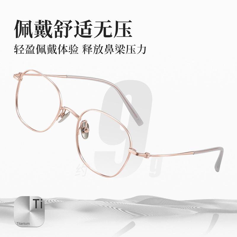 Gold-rimmed glasses, pure titanium, small frame, ultra-lightweight, suitable for women with small faces18087Small pupil distance, high myopia, square