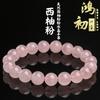 Браслет из натурального розового кварца цвета грейпфрута Hongchu Crystal Кремово-розовый браслет из хрустальных бусин