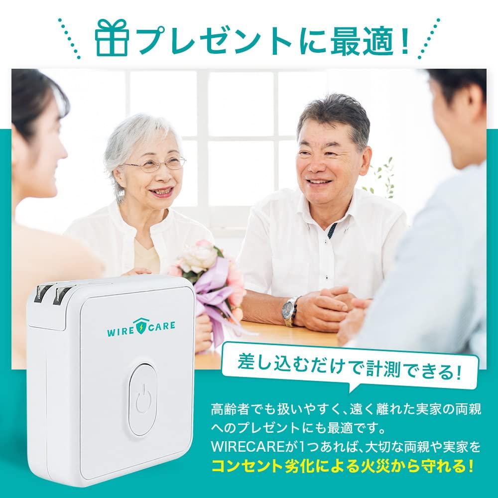 WIRECARE для проверки розеток в жилых домах Предотвращает возгорания из-за ухудшения состояния розеток Не требуются специальные знания Измеряет ухудшение состояния розеток в