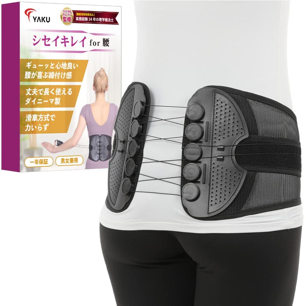 YAKU Shiseikirei for Supervised by a Physical Waist Support Waist Support Easy To Put On and Take Off Waist, Therapist, Belt, Belt, Dyneema, Unisex,