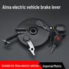 Aima Электрический велосипед Задний расширительный тормоз с замком и колодками для метрических/дюймовых моделей