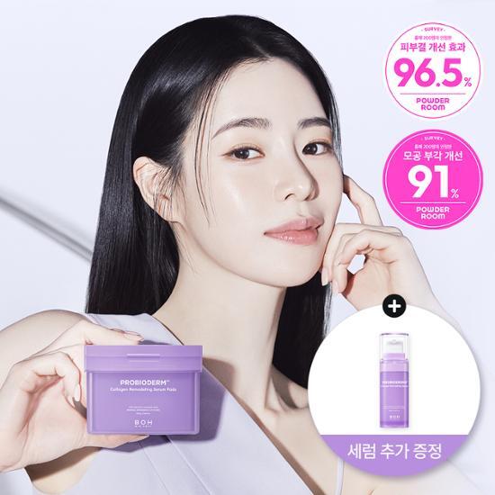 BIOHEAL BOH Специальный набор сывороточных подушечек Probioderm Collagen Remodeling (+ Сыворотка 13 мл бесплатно)