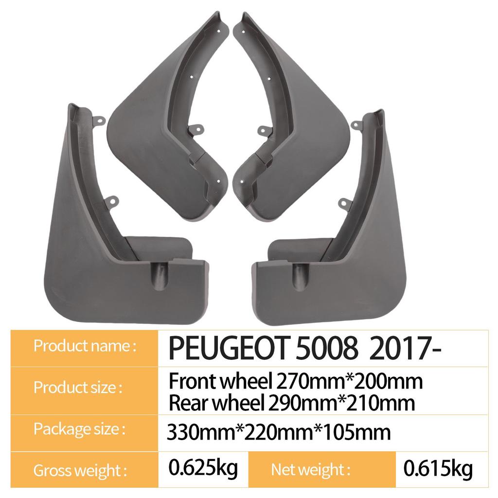 Совместимые брызговики для PEUGEOT 5008 (2017-)