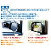 Carmate CZ244 Sub-Mirror for Car Door Mirror, Fan Shaped