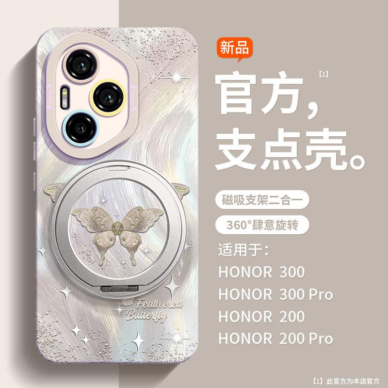 Применимо к чехлу для мобильного телефона Honor 400pro Новый чехол-подставка для Honor300pro 400300 Силиконовый 200