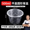Экологичные круглые одноразовые пищевые контейнеры Yi Pan
