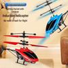 Remote Control Rechargeable Induction Helicopter Toy - Drop-Resistant with Lights for Kids
