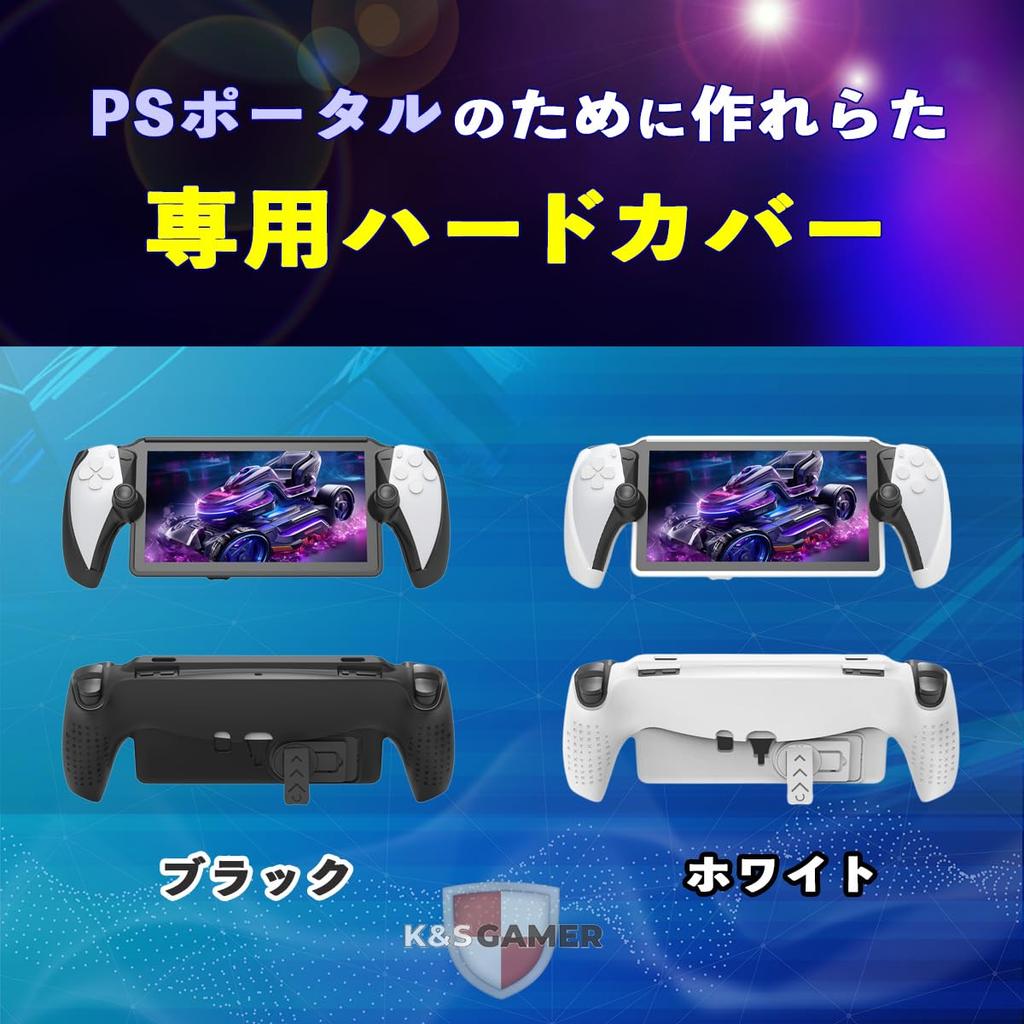K&SGAMER 2-Way PS Portal/PS5 Remote Player Semi-Hard Cover with Non-Slip Grip and Shock Absorption (Black)