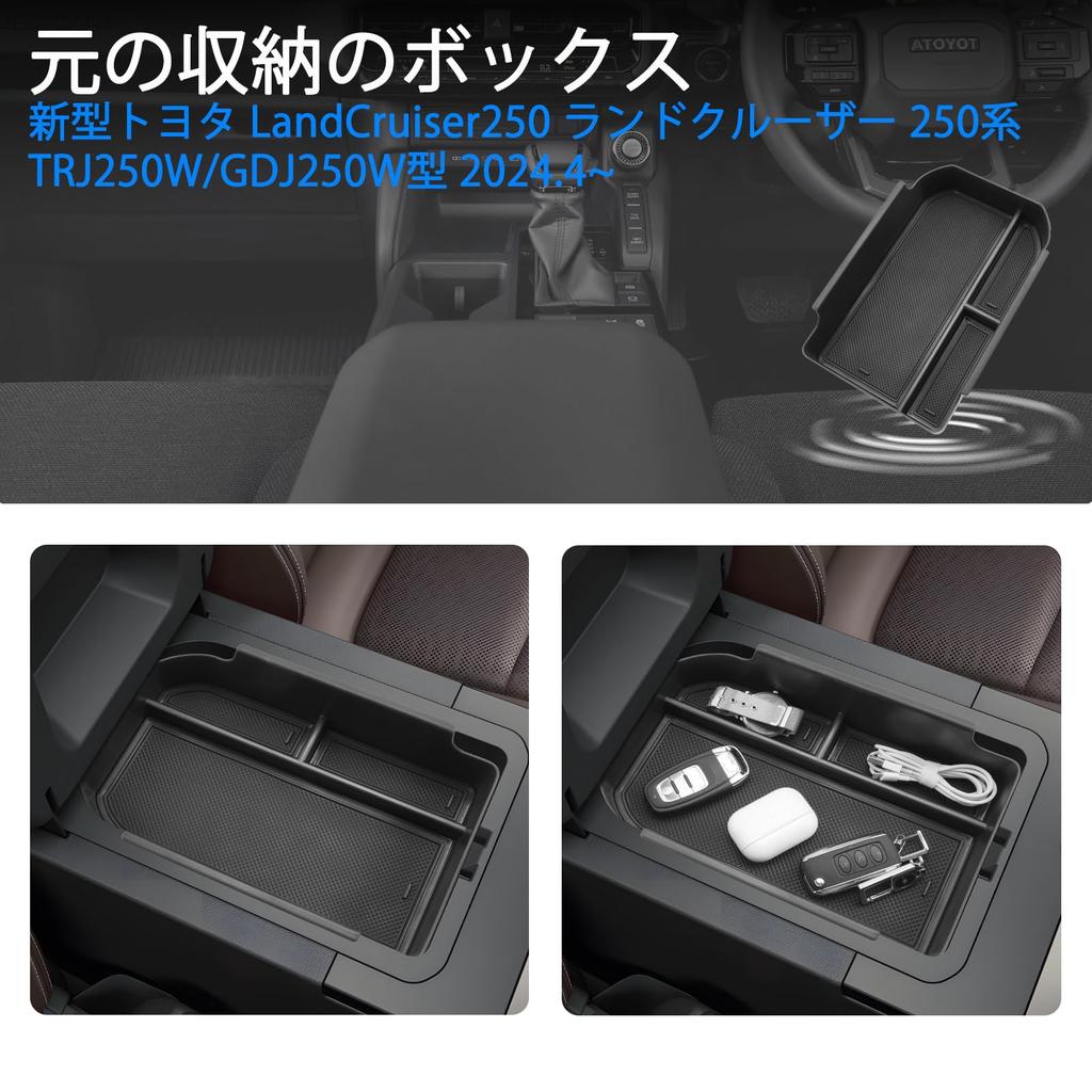 SHAOHAO New Toyota Land Cruiser 250 Series Exclusive Console Tray Console Box Console Tray LandCruiser250 Storage Box Custom Parts Type Land Cruiser