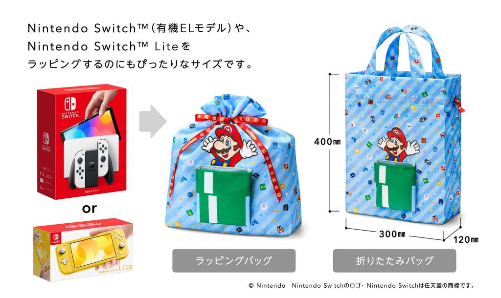 Super Mario Home Party Wrapping Bag M & 2-Way (Mario)