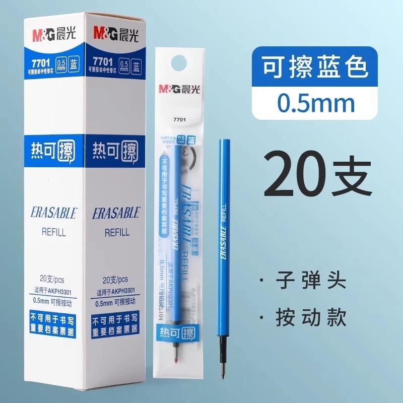 Гелевая ручка M&G Hot Erase 0,5 мм, сине-черные чернила, сменный стержень, волшебная ручка, легко стираемая, для учеников начальной школы