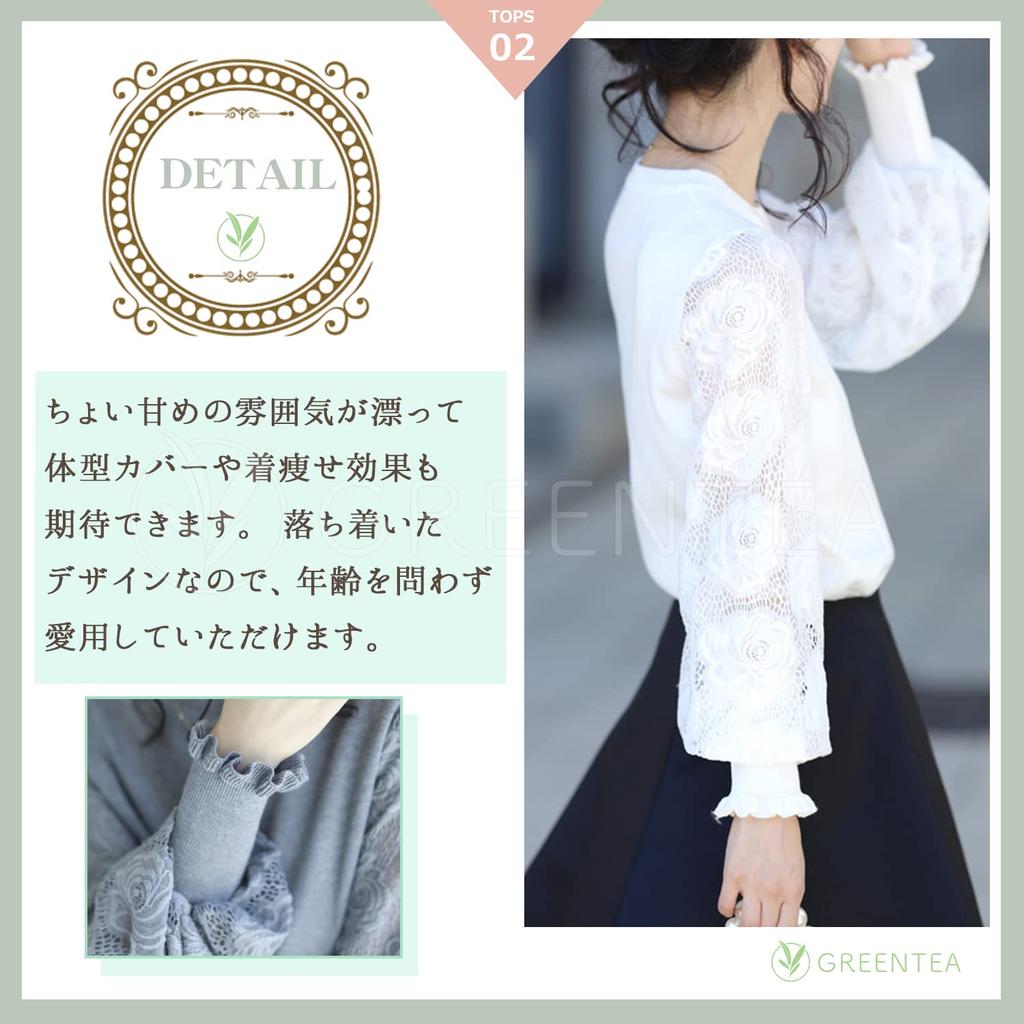 Объемные рукава, кружевные рукава, топы, прозрачные, для беременных и кормящих, покрывало, форма тела, корейский стиль, аккуратный черный, один размер подходит большинству [зеленый чай]