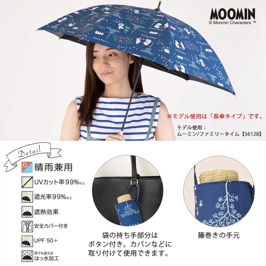 Ogawa Moomin Parasol Folding Family Heat For Sunny or Rainy Water Gift 56134 Umbrella, Women's, Time, UV99.9% Cut, Shielding, Weather, Repellent,