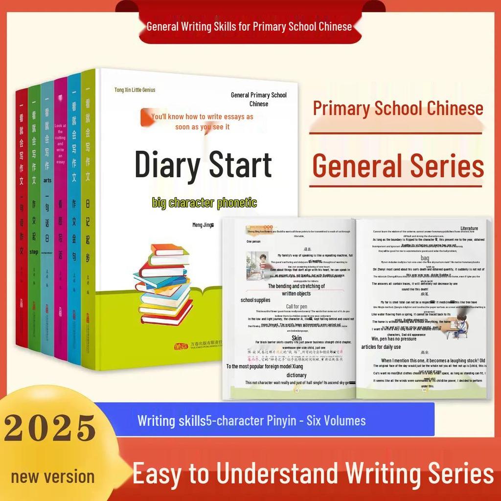 Elementary Student Illustrated Composition Diary with Golden Sentences and Pinyin