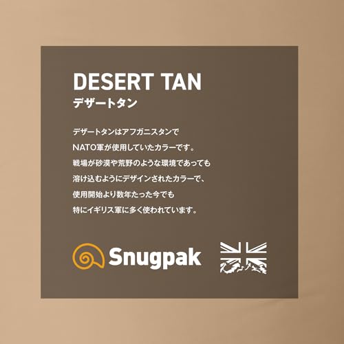 Спальный мешок Snugpak Sleeper Expedition II Square Light Zip, цвет Desert Tan, для осени/зимы [Комфортная температура -12°C] (Официальный японский продукт)