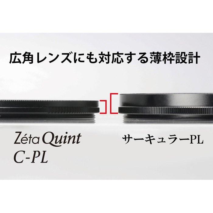 Kenko PL Фильтр Zeta Quint Круговой PL 37мм (для улучшения контрастности и снижения отражений) 217320