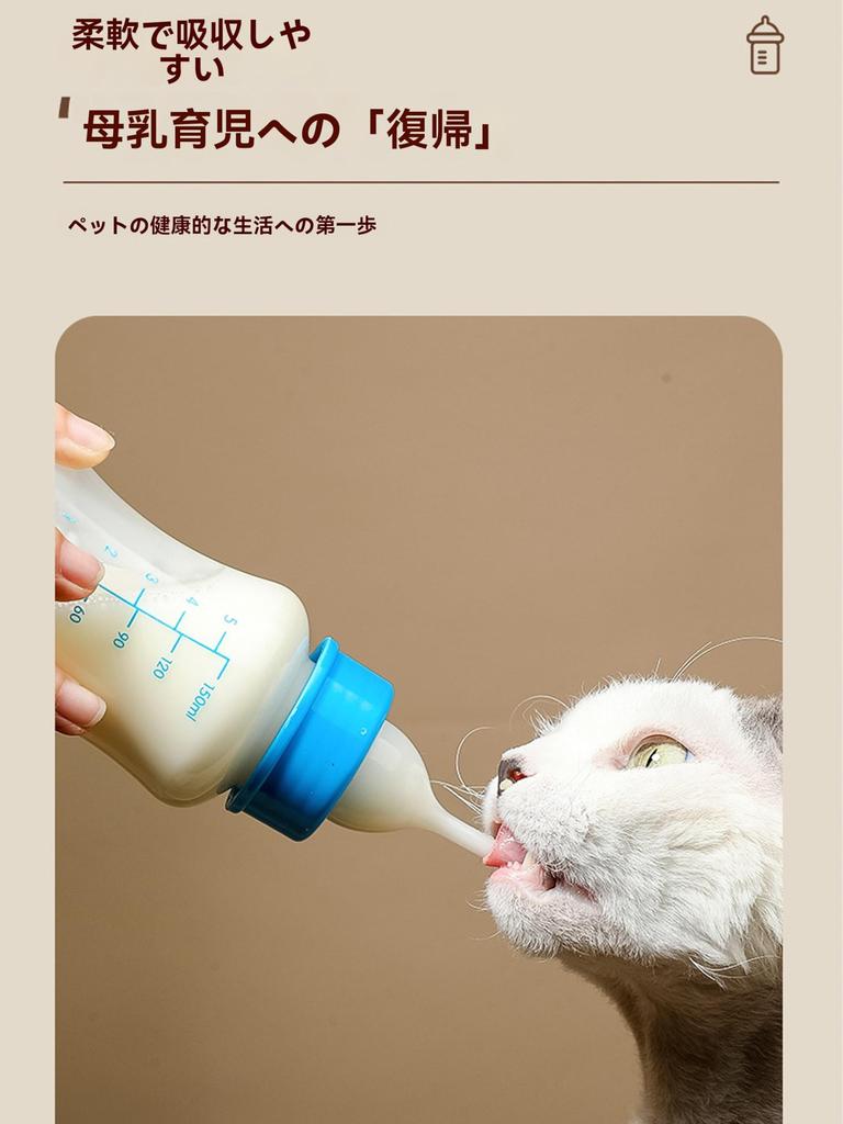 REYLNXR Бутылочка для котенка с силиконовой и полипропиленовой соской, легко моющаяся и для маленьких животных, набор, 150 мл, соски, ударопрочная, чистая, герметичная, (синий)