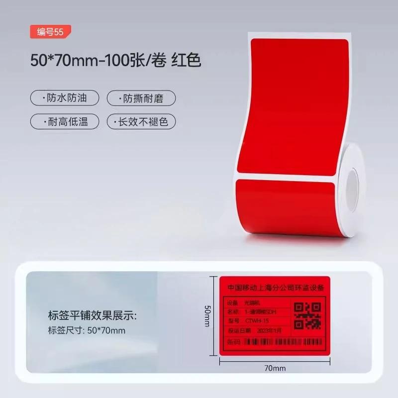 Niimbot M2/M3/B32/Z401 Color Label Printing Paper Thermal Transfer Fixed Asset Barcode Self-adhesive Circular Stickers