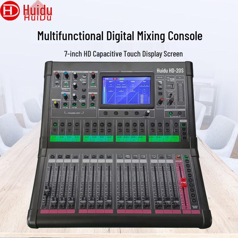 HuiDu Professional Digital Mixing Console (CN version)