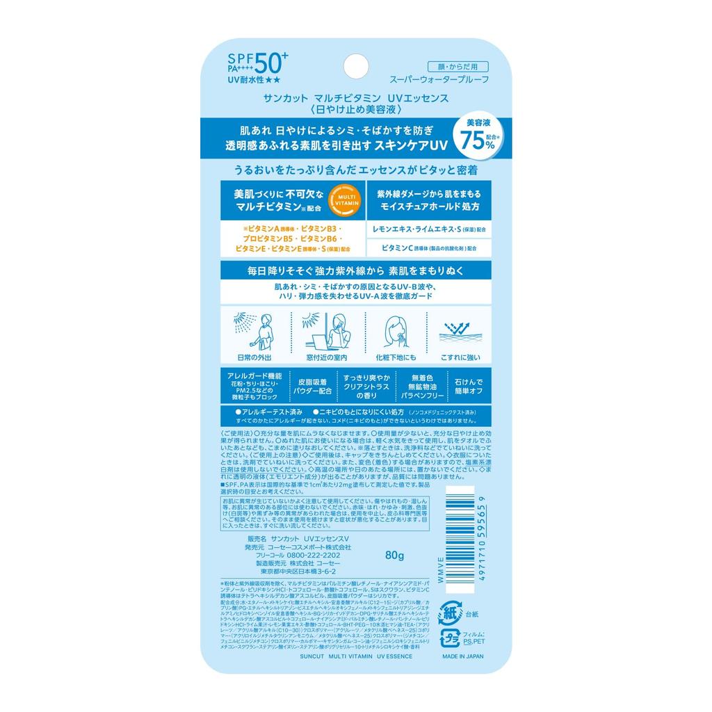 Suncut KOSE Мультивитаминная УФ-эссенция 80 г Солнцезащитный крем с бонусом SPF50+ PA++++