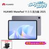 Huawei MatePad 11.5 S (CN version)