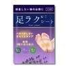 By a Physical Sole of the Foot Sheet It On and Feel Refreshed the Next 14 Sheets Sole of the Foot Sap Sheet Lavender Foot Care Made In Japan Just