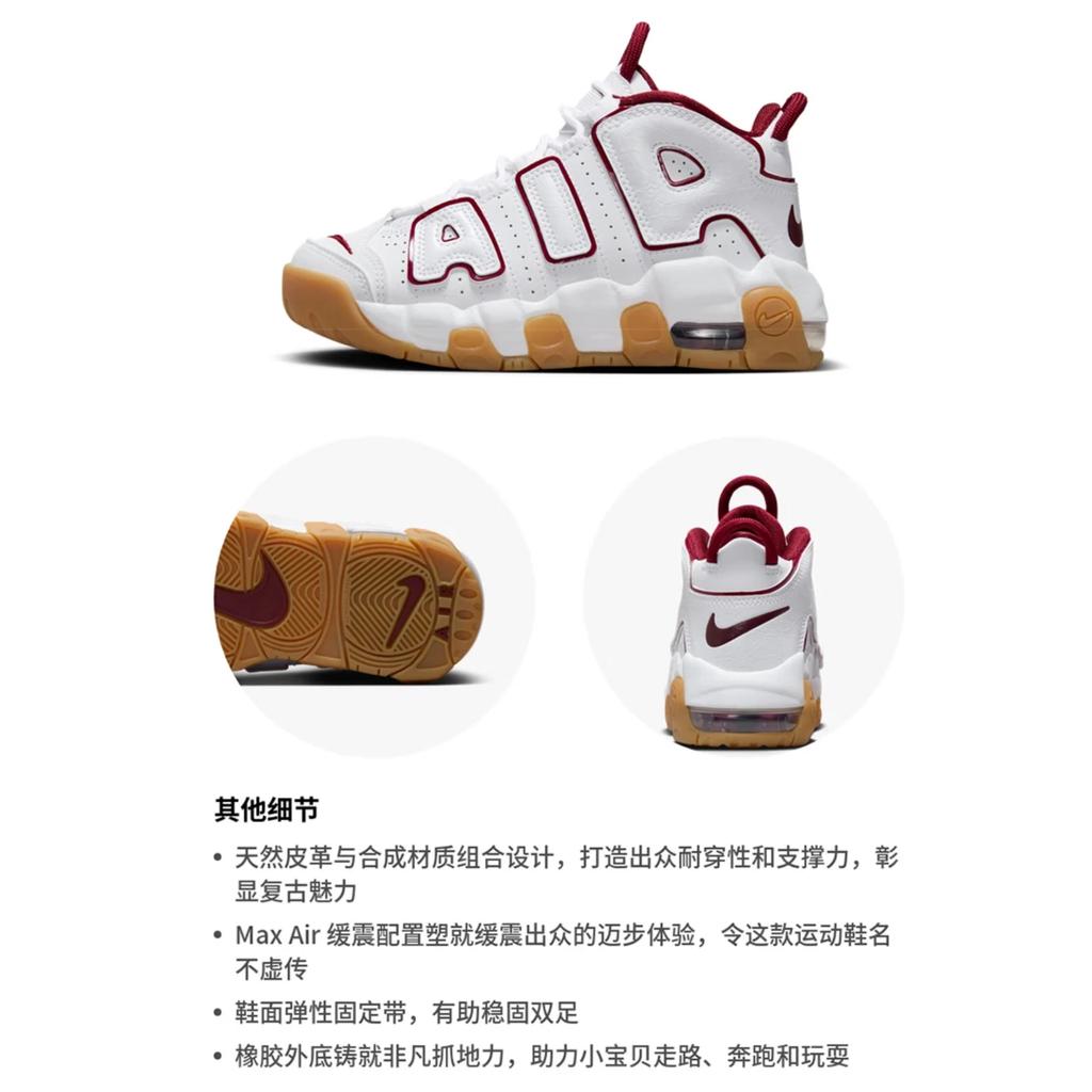 Nike Air More Uptempo PS Низкие Детские Баскетбольные Кроссовки Бело-Красные Для Детей 3-7 Лет FJ2847-100