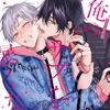 Sharmgat BL Drama CD Expose My Press Limited "Don't Sub" [First Edition]