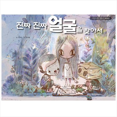 Найди настоящее лицо / K-Drama Все в порядке, не быть в порядке Fairytale