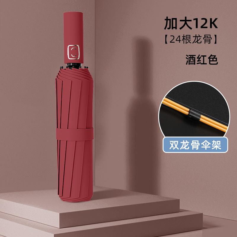 High-value Three-fold Automatic Umbrella Outdoor Sunscreen Parasol Comfortable Ring Buckle Long-handled Umbrella Weather and Rain Women