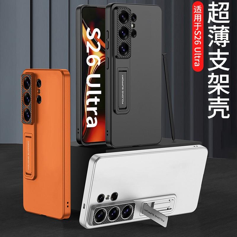 Ultra-Thin Magnetic Phone Case With Kickstand Galaxy S26 Ultra S25 S24 S23 S22 Shockproof PC Cover In 6 Colors