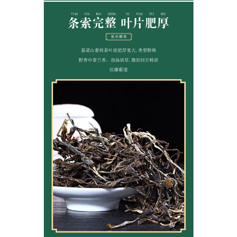 500 г ароматизированного пуэра с ароматом горной орхидеи, зеленый чай «Первое весеннее солнце»