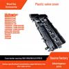 Пластиковая крышка клапанов для Ford Mondeo S-Max 2.0T и Land Rover Evoque 2.0T