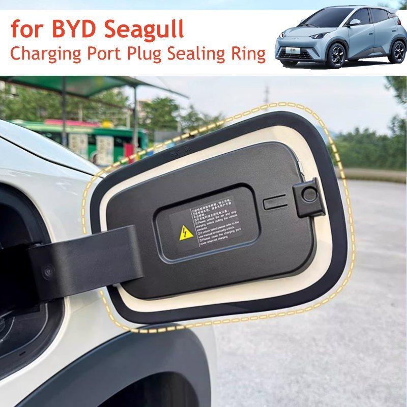 Уплотнительное кольцо заглушки зарядного порта для BYD Seagull Dolphin Surf Mini ATTO 1 2025 2024 Аксессуары для крышки задней оси