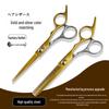 Набор профессиональных парикмахерских ножниц длиной 6 дюймов: Включает плоские ножницы и филировочные ножницы