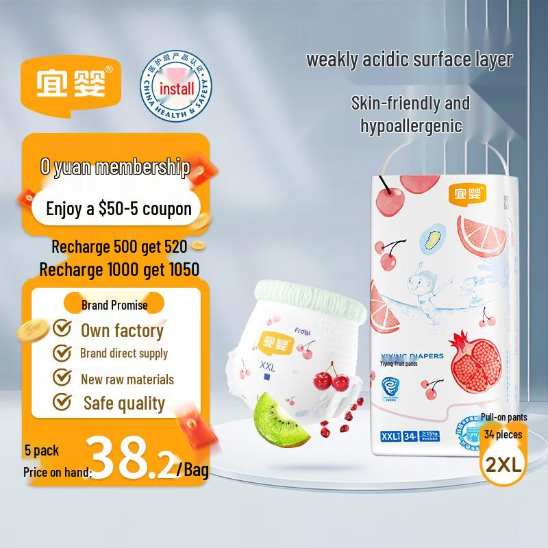 Yiying Фруктовые Ультратонкие Подгузники-трусики