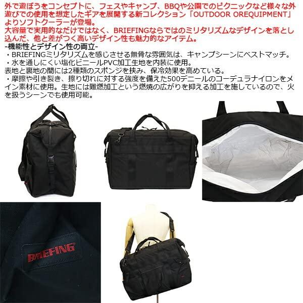 Оригинальная сумка-холодильник 34 BRA223N18 [Брифинг] [Официальный продукт] Мужская