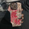 Чехол для телефона «Удача и Процветание» для iPhone 17 Pro Max: Подходит для новогодних и продвинутых моделей