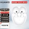 Huawei Беспроводные Bluetooth-наушники FreeBuds 6 с ANC