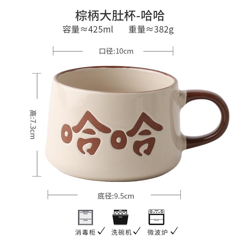 Оригинальная ручная работа Кружка с большим животом Хаха Фа Цай Кофейная кружка Офисная керамическая Подарок на день рождения Экспорт