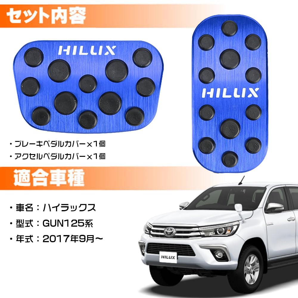 LEXLEYS Hilux GUN125 Series Aluminum Pedal Accelerator Brake Cover No Tools Required with Non-slip Rubber Custom Dress Up Parts (Blue)