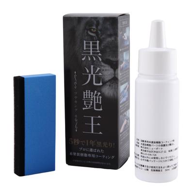 Kuroko Gloss King Автомобильная Неокрашенная Смола, Восстановление, , Предотвращает Старение, Освежает, Автомобиль, Мотоцикл, Скутер,