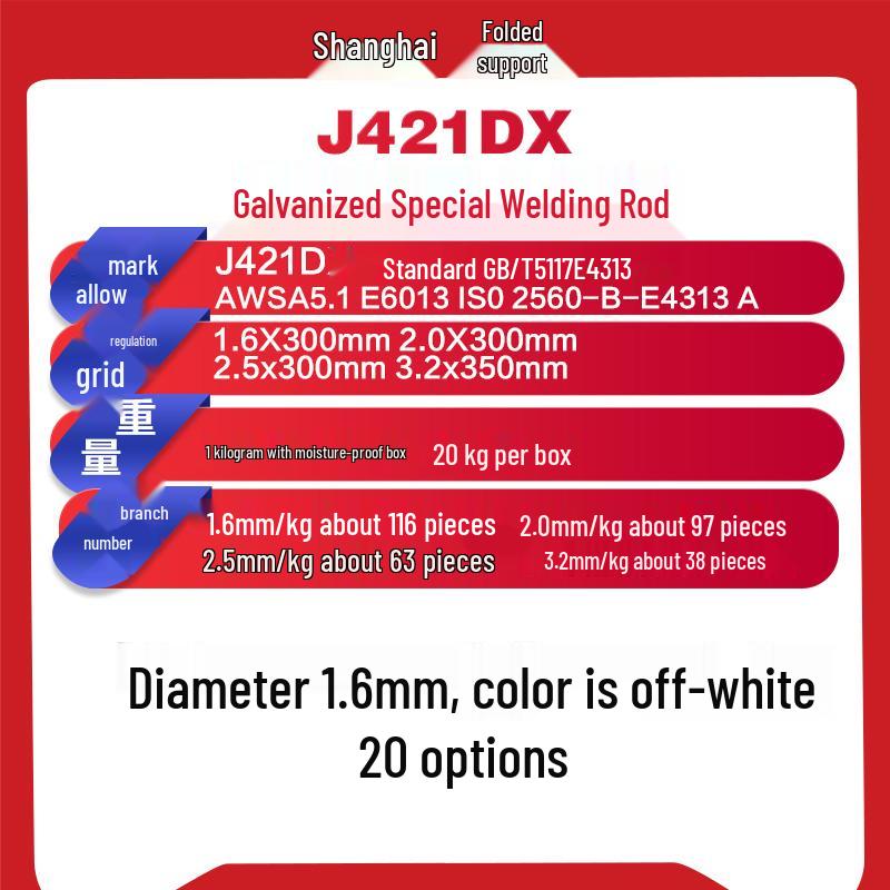 Оцинкованный электрод J421DX для сварки тонкой стали и железа
