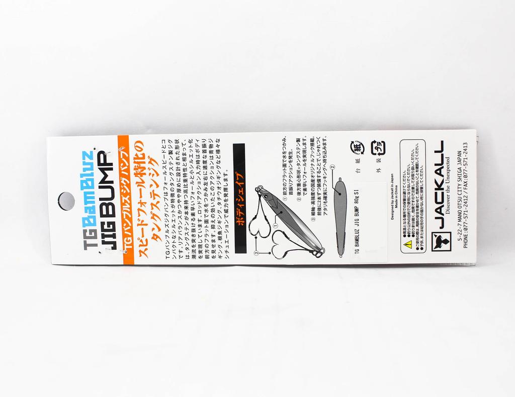 Jackall Металлический шаблон Bambluz Bump TG Tungsten 80 грамм Iwashi Lens HL (2124)