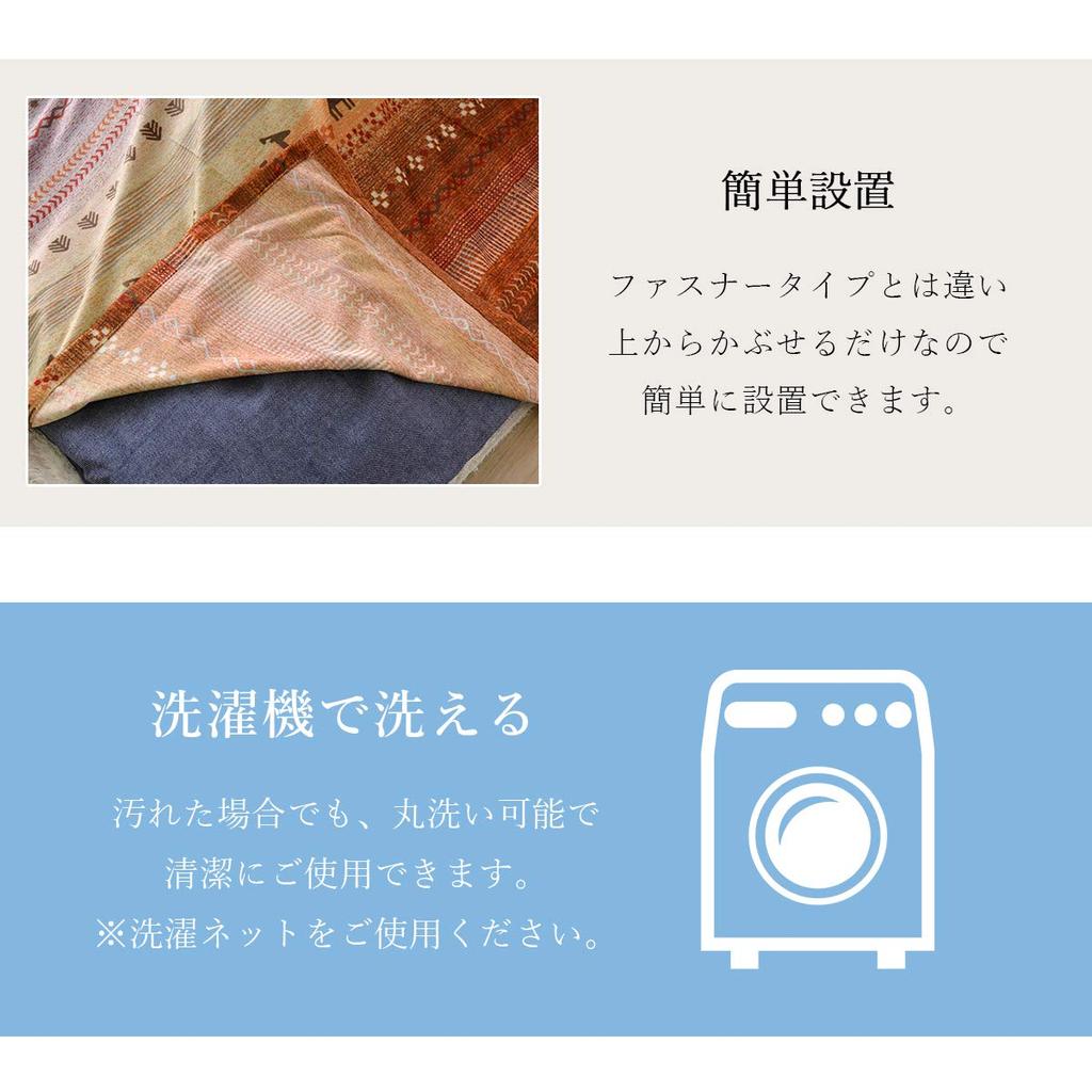 IKEHIKO Corporation Kotatsu Comforter, Square, Radi, Approx. 210 X 210 Cm, Multi-Purpose, Washable #5194069