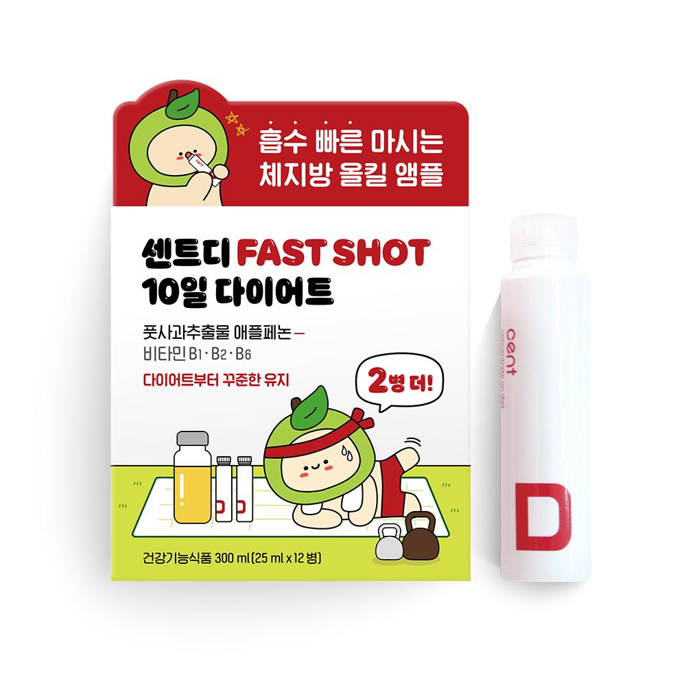 Аромат Scent D Fast Shot 10-дневный курс обновления диеты Выберите 1 из 2 типов