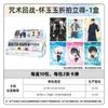 Genuine Jujutsu Kaisen: Huaiyu Jade Folding Chapter Collection Cards 01 Anime Peripheral Collection Card Toy Gift Box